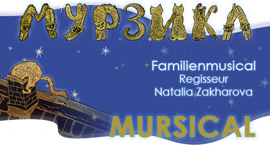 Eintrittskarten-Mursical-25-1o Zwischenstopp-Plakat-h